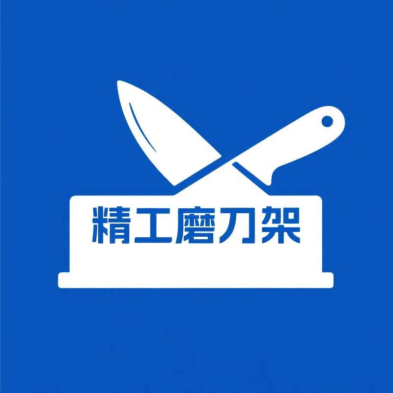 精工磨刀架