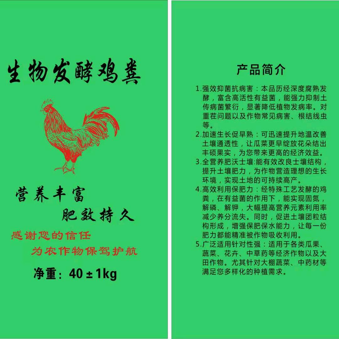 农畅肥业