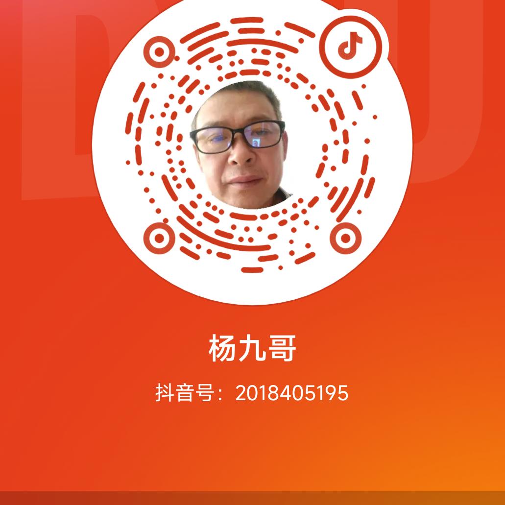 杨九哥