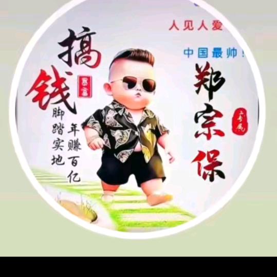 快乐一生🇨🇳