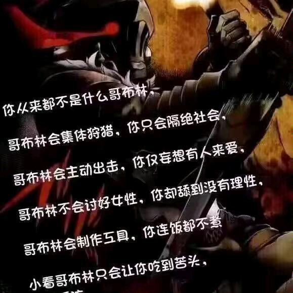无聊的