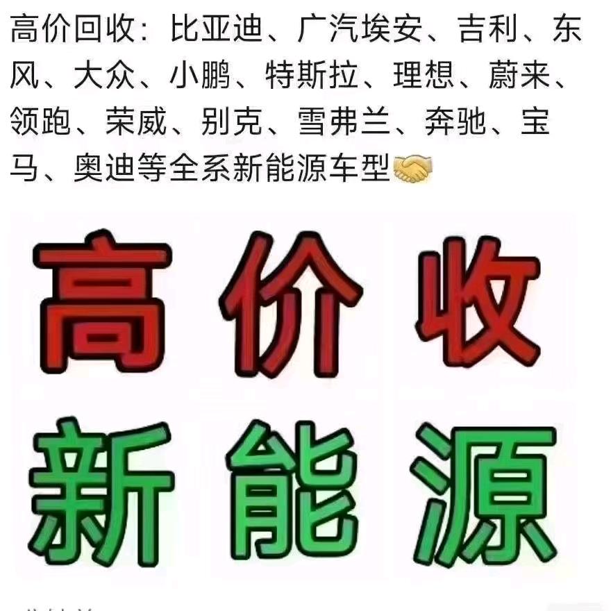 🌈贵州网约车小龙- 新能源