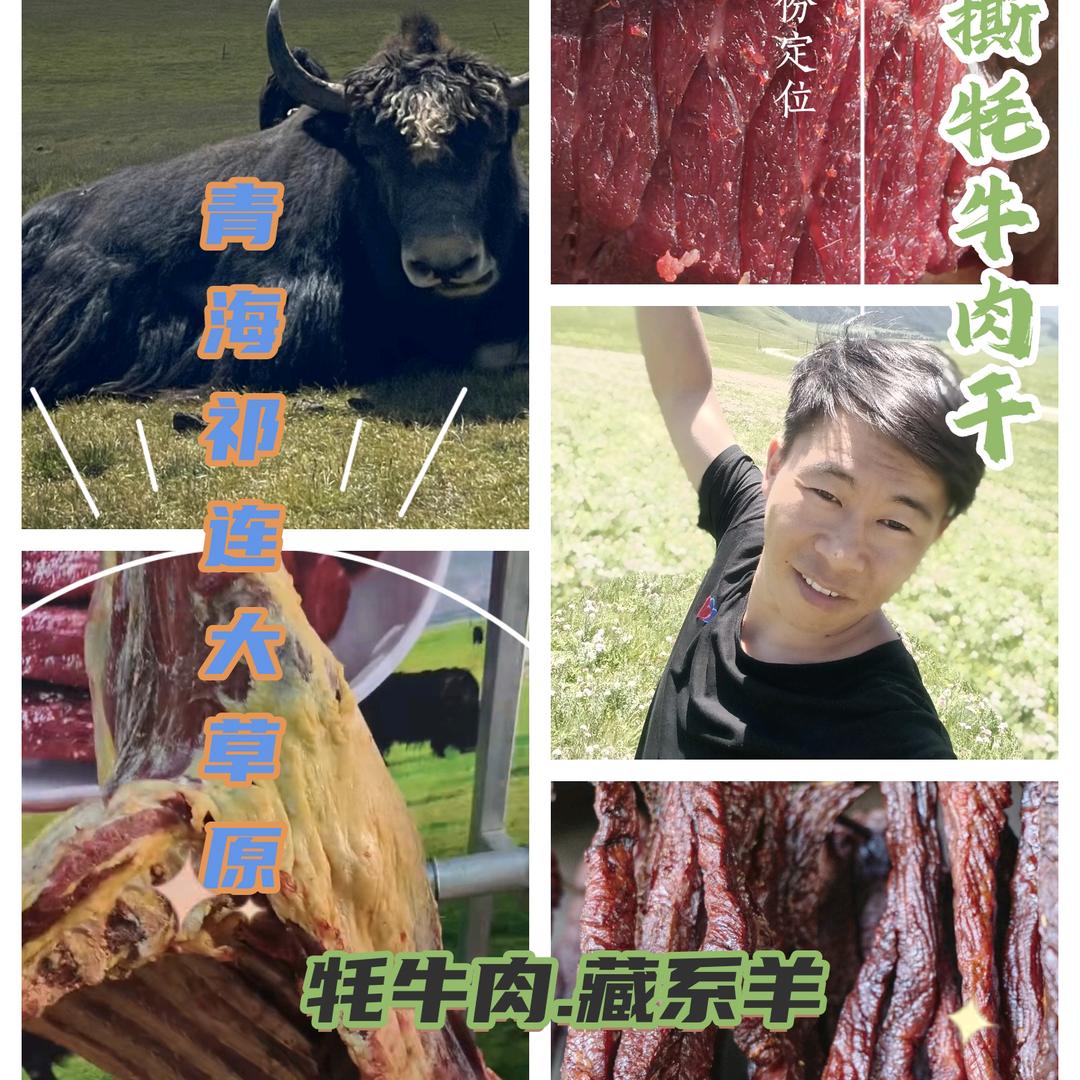 青藏晓林牛羊肉