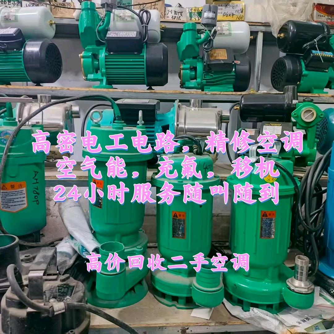 A阚家电机维修中心