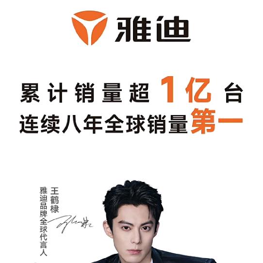 合阳雅迪电动车鹏鹏