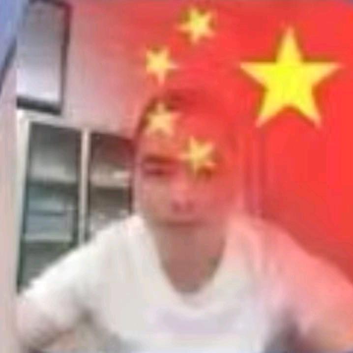 胡——