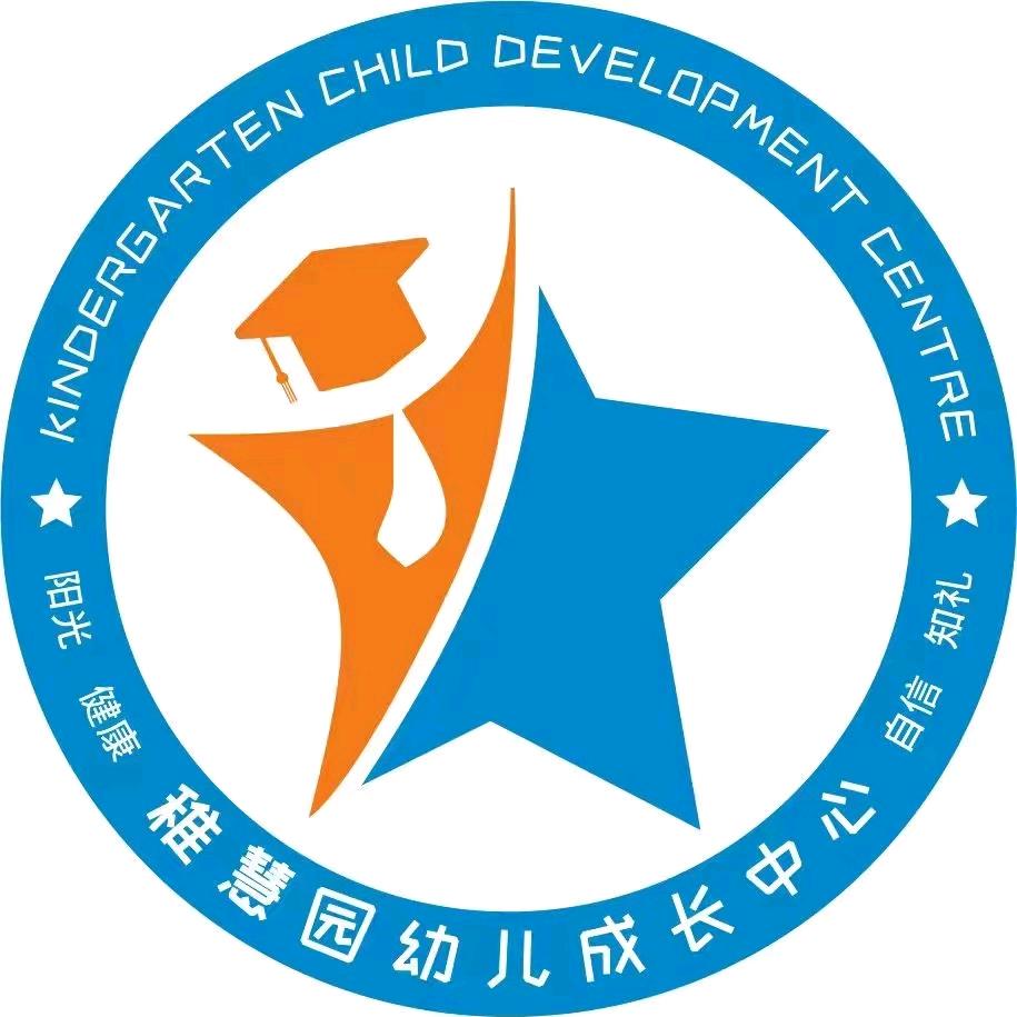 稚慧园幼儿成长中心