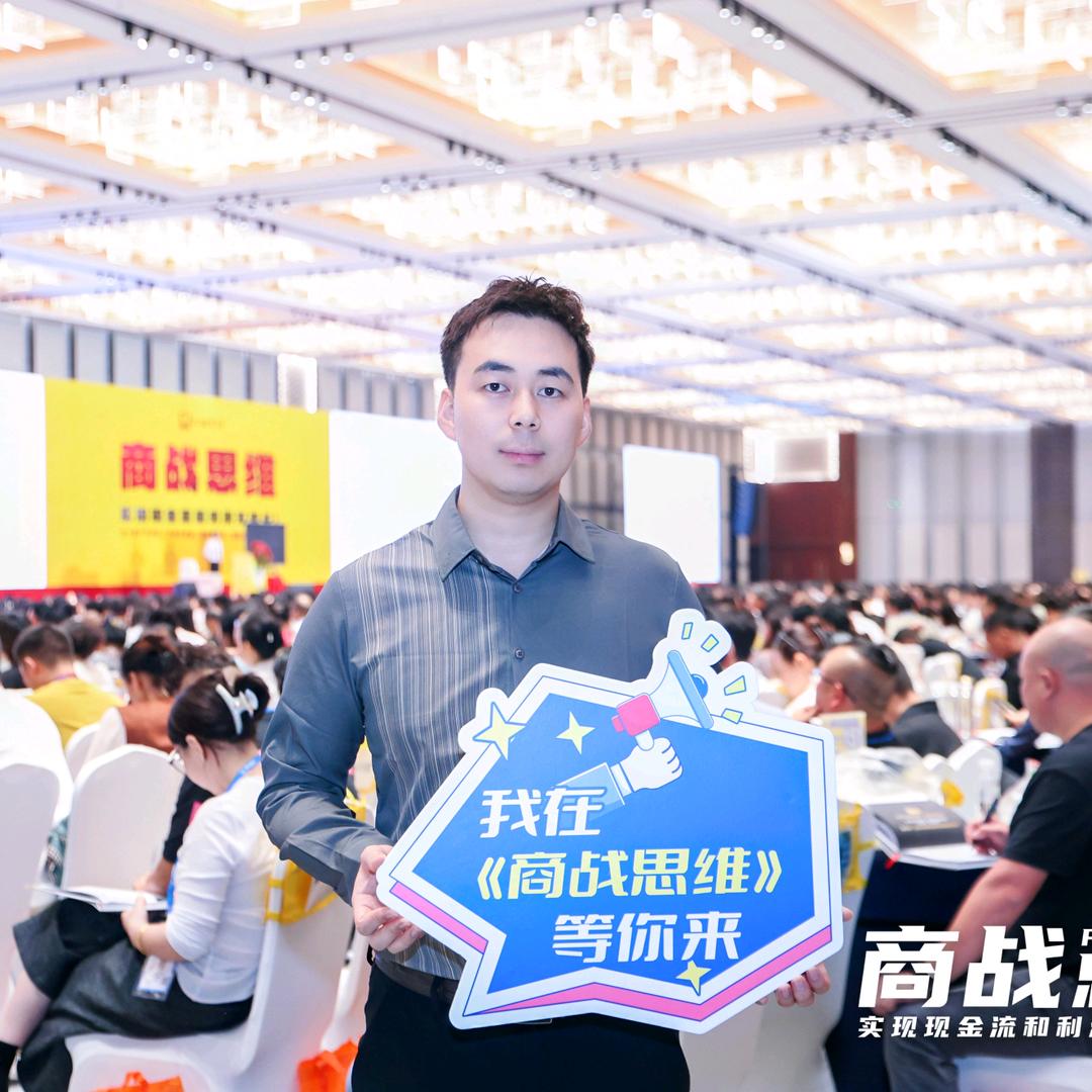 商战思维&庞颜辰