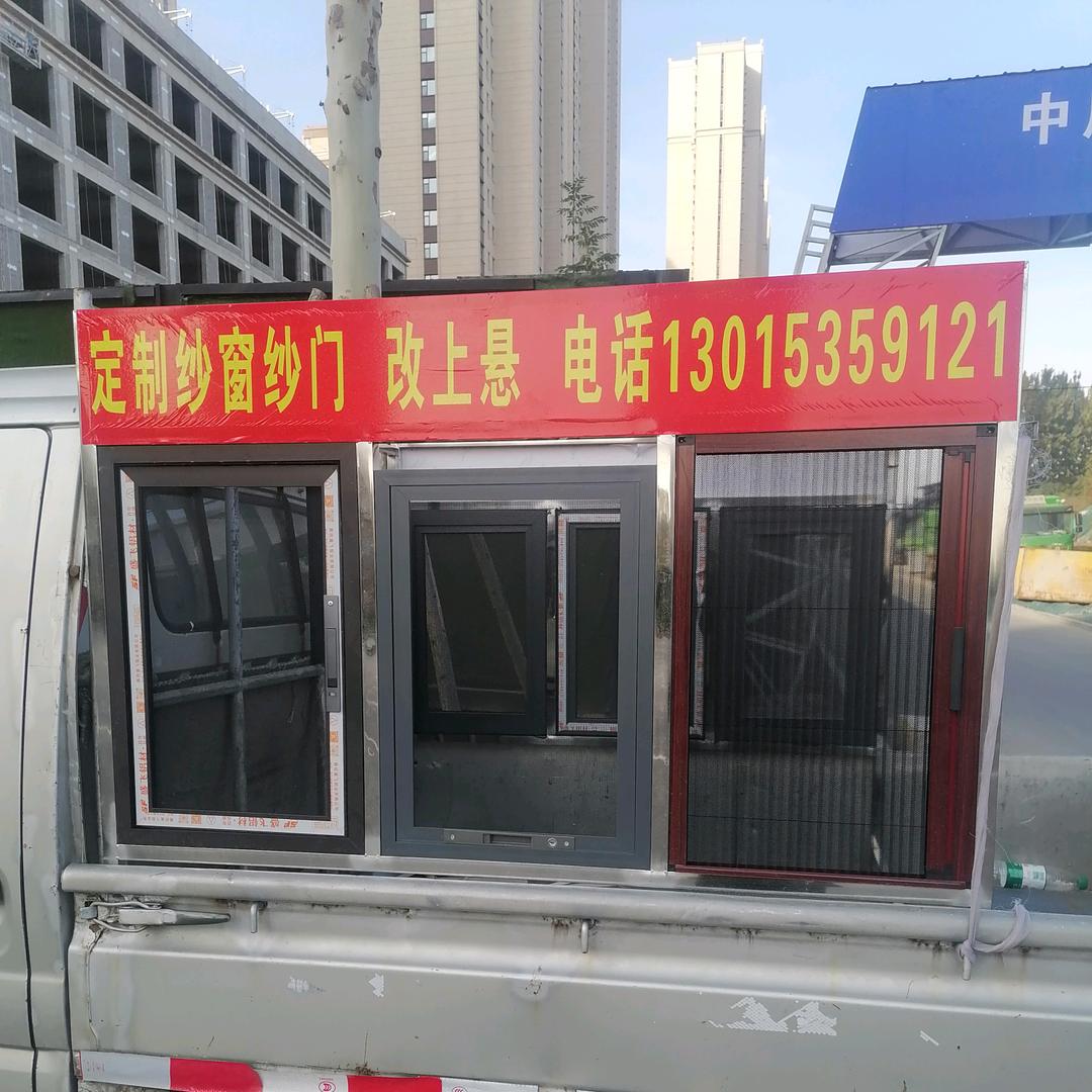 老王门窗纱窗纱门改内倒