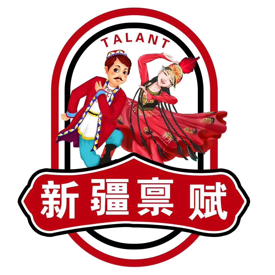 新疆禀赋安然🐬