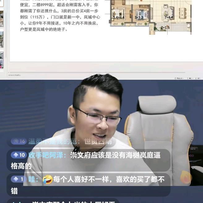 平潭房产林店招聘