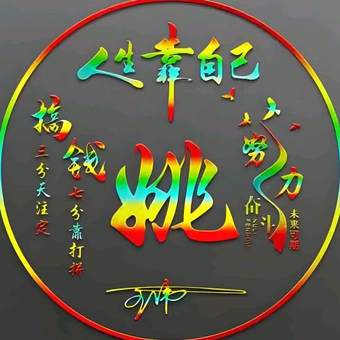 初末流年