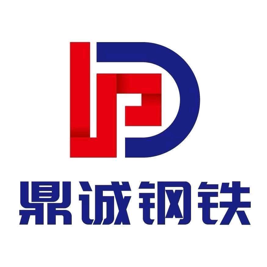 天津鼎诚钢铁有限公司