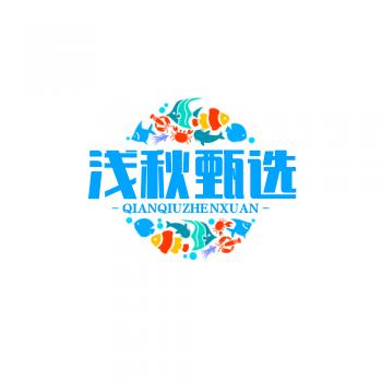浅秋甄选推荐