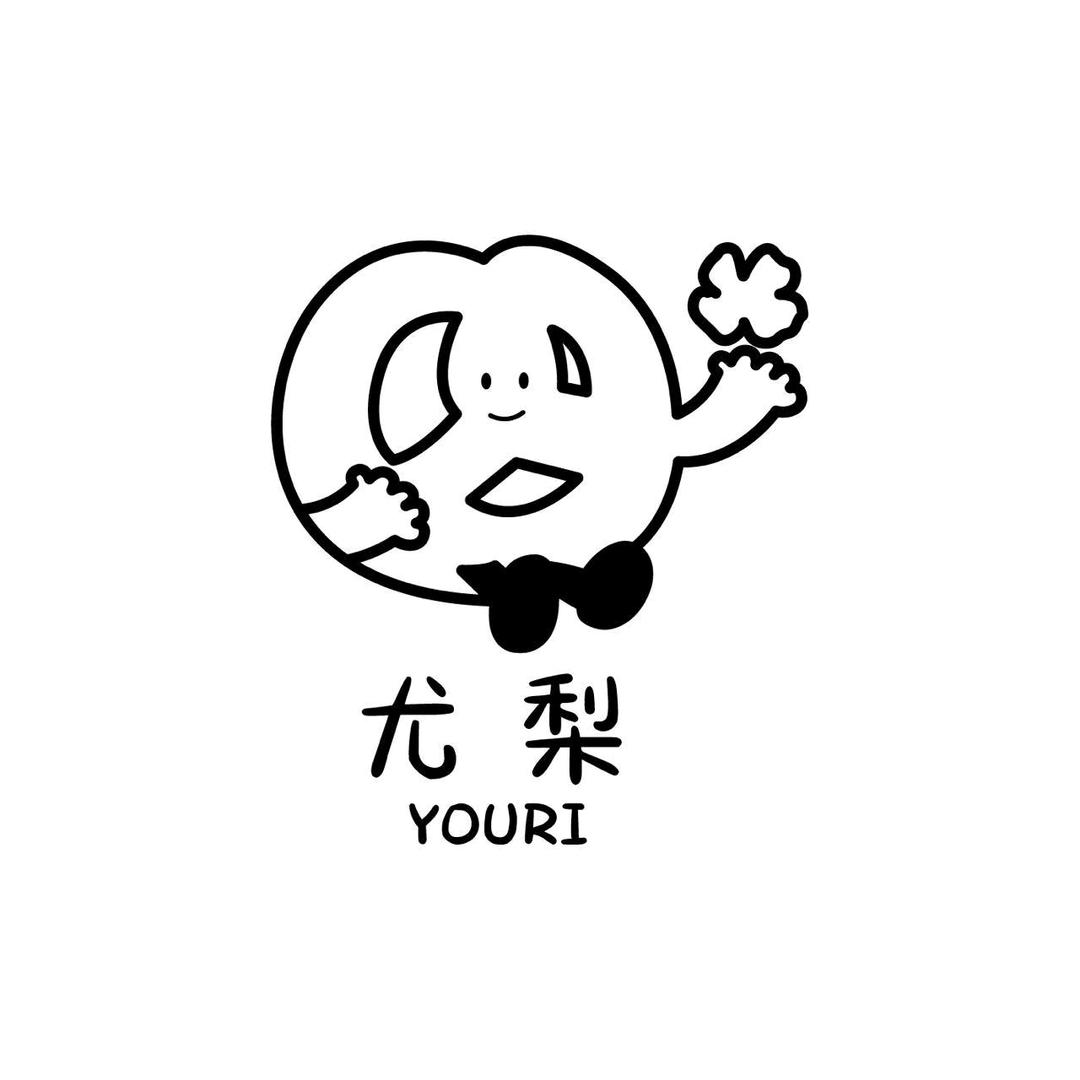 尤梨烘焙教学