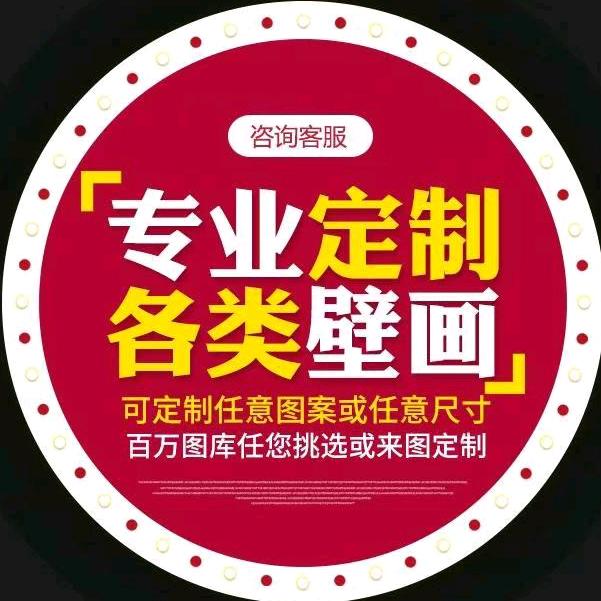 真饰美定制壁画~餐厅美食饭店养生馆美容院