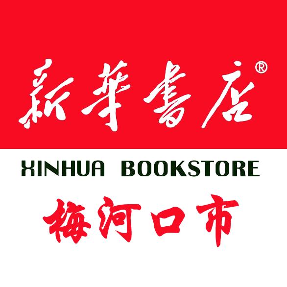 新华优选梅河口店