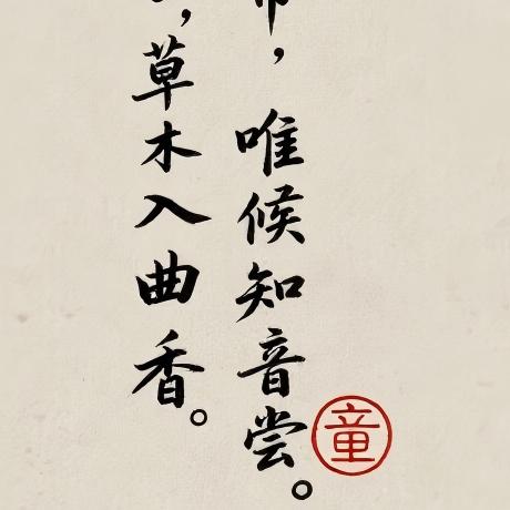悠悠和糯米