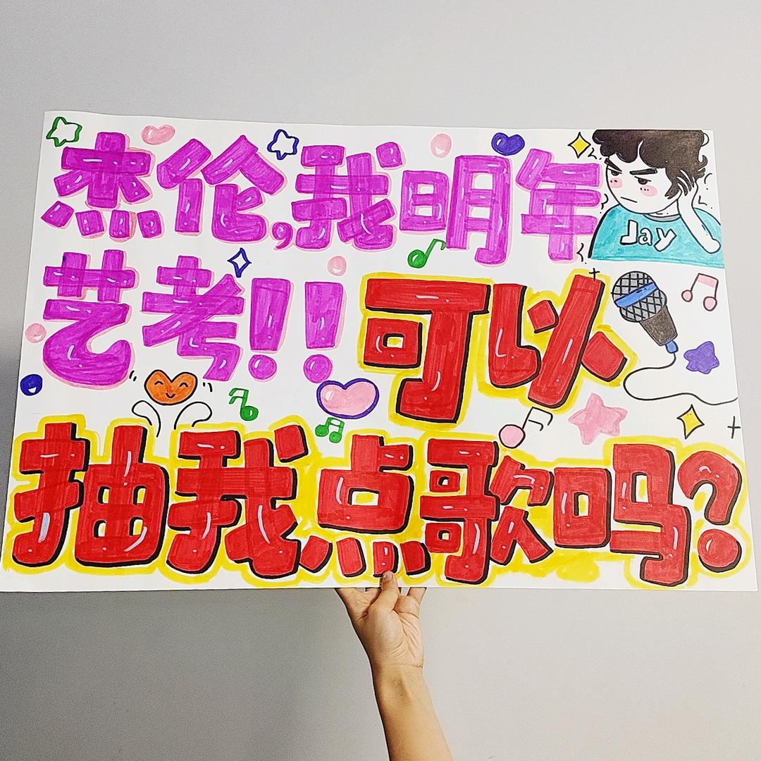 鲨鱼手绘🦈(点歌牌定制版)