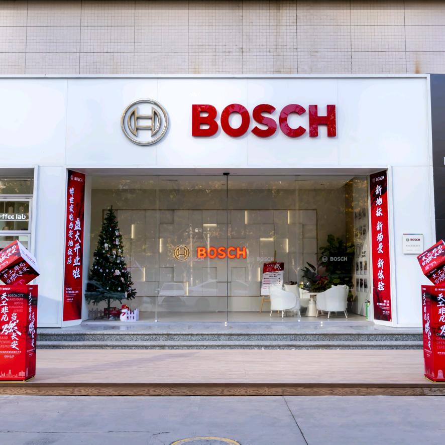 博世家电｜西安城市地标店