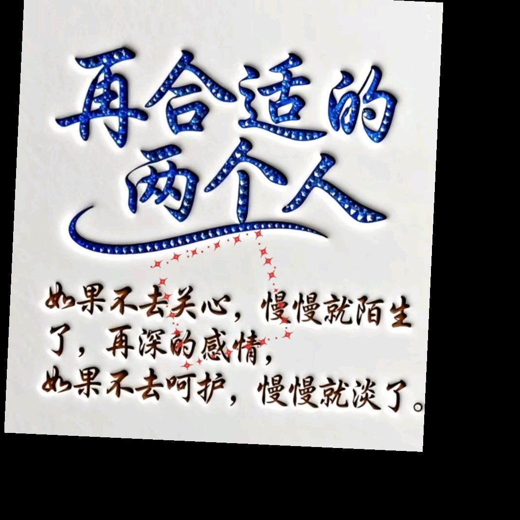 ꩵ࿌ོ࿆💖《我会等》ོཹ🐉💞࿐