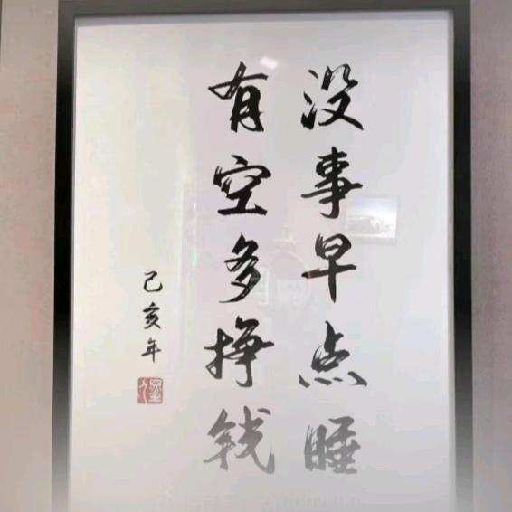 大富大贵＄我命由我 不由天！