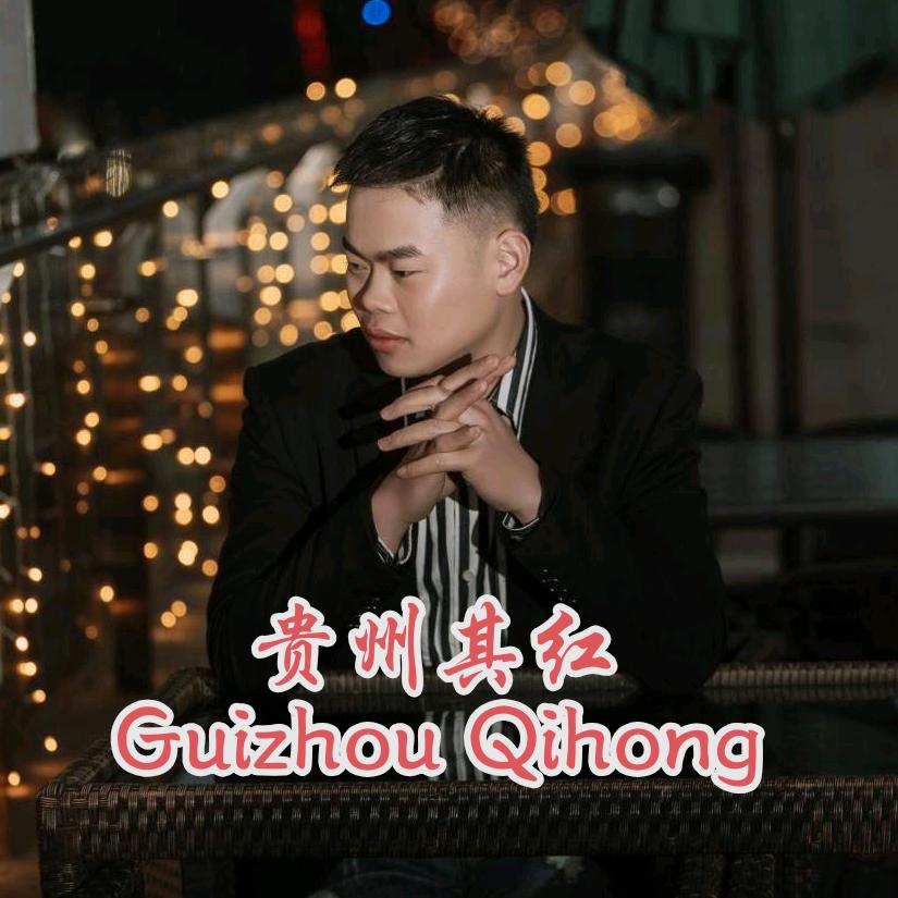 贵州其红🎤.山歌