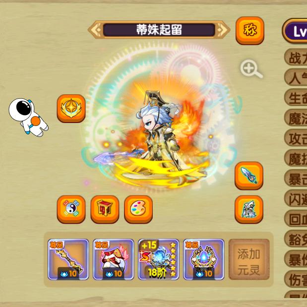 造梦西游OL修改