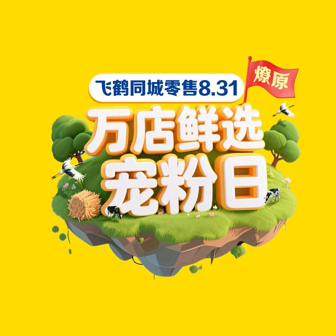 甜贝儿孕婴童（集祥店）