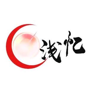 浅忆时光