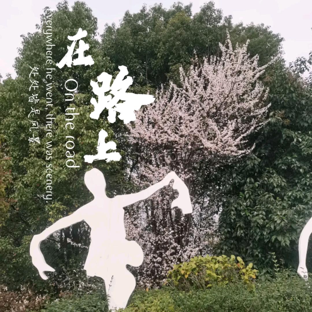 ღ余生好运🇨🇳