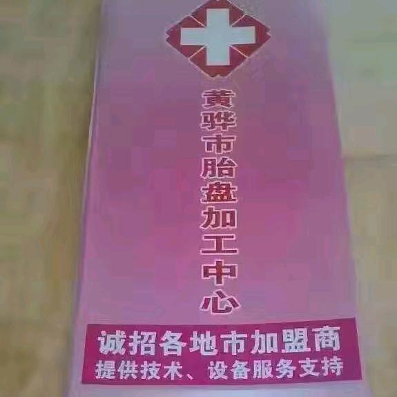 健