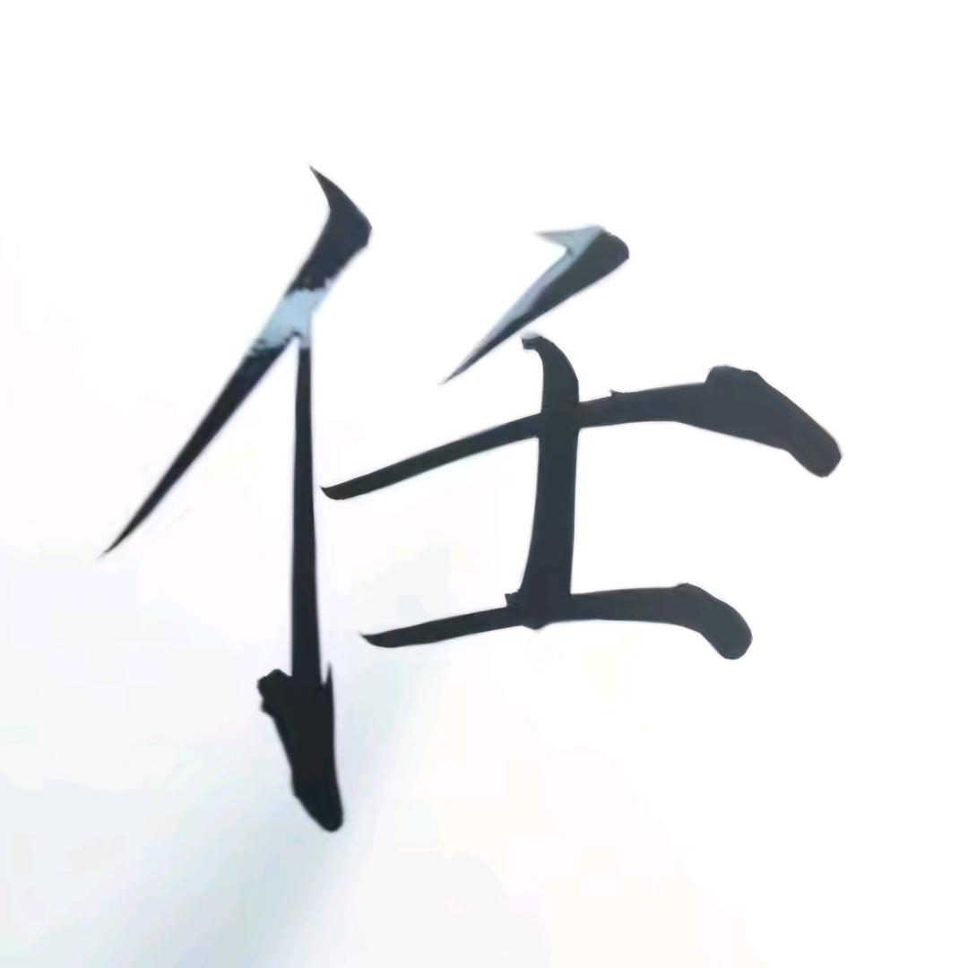 狮心