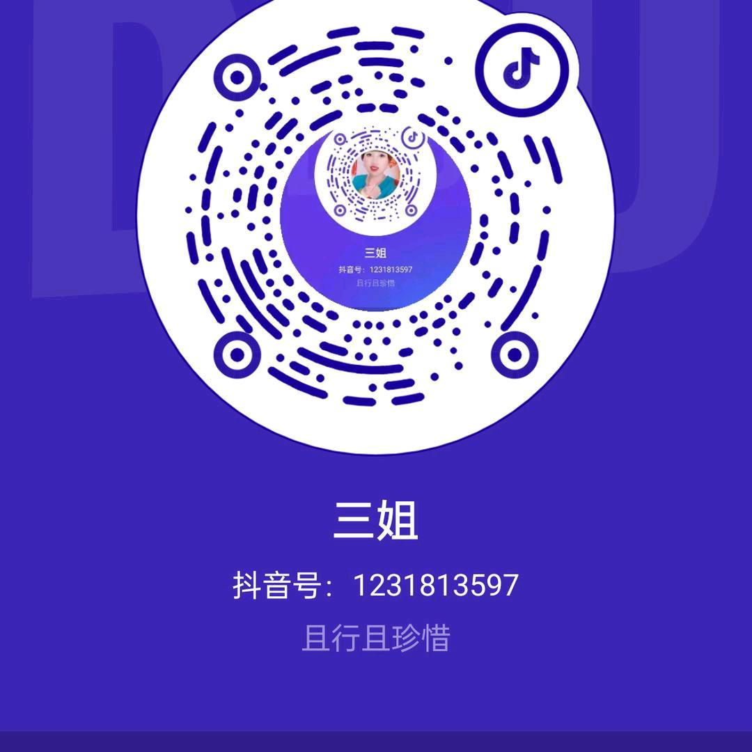 三姐直播正能量
