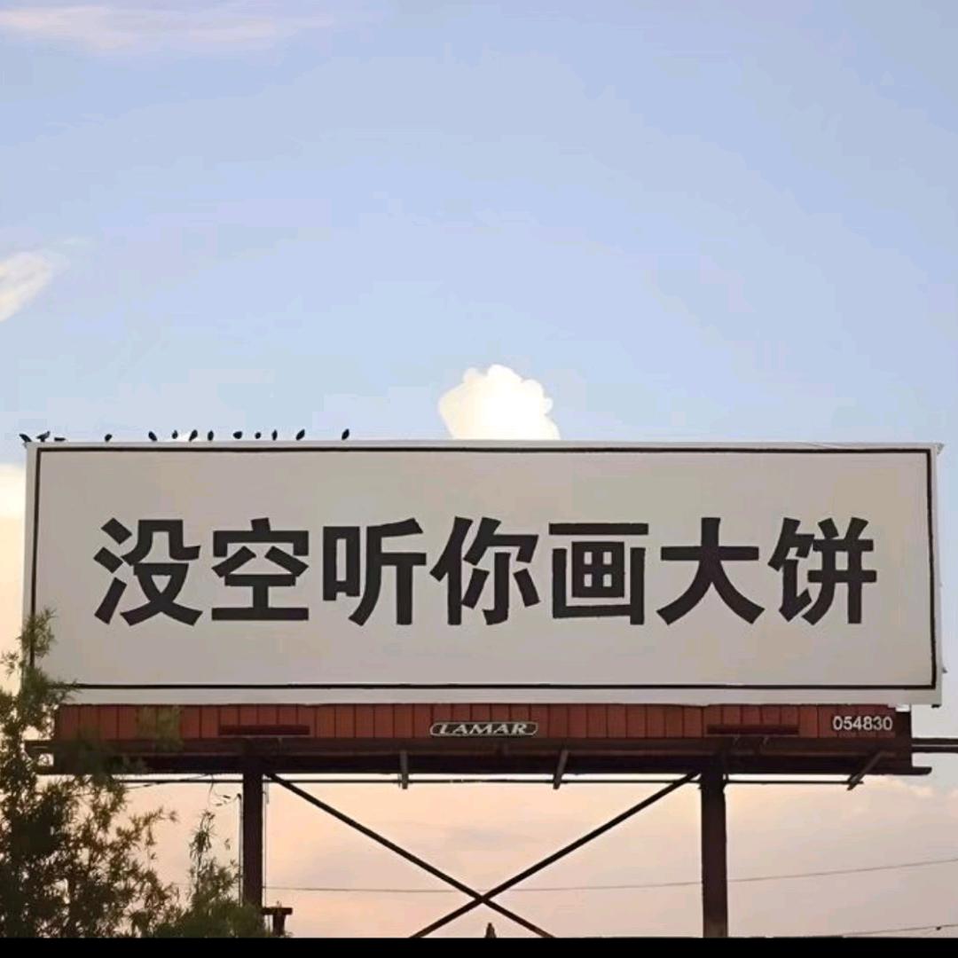 2号围不住你那我变单身