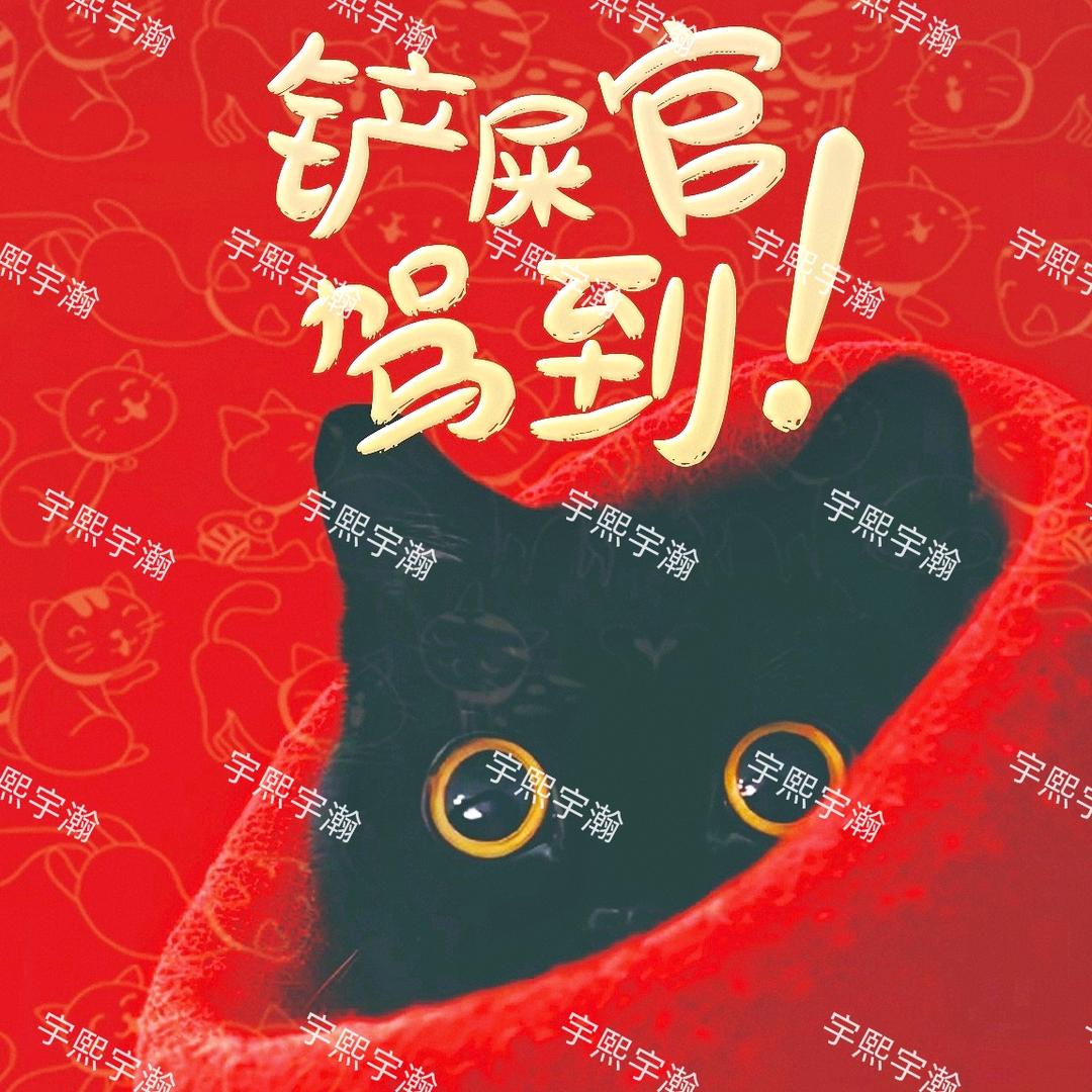 宇熙宇瀚猫砂源头工厂