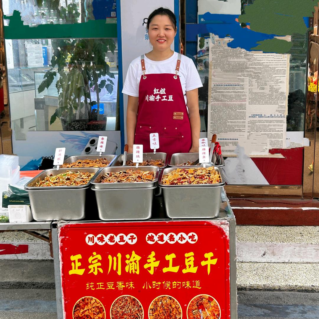 红姐 川渝手工豆干（盐盘东街）