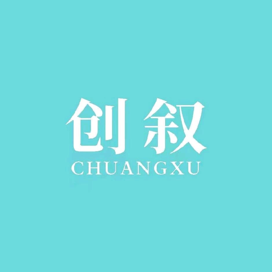 创叙男女装益林一店