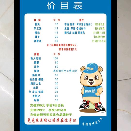 蔓克熊洗鞋【鞋友俱乐部】