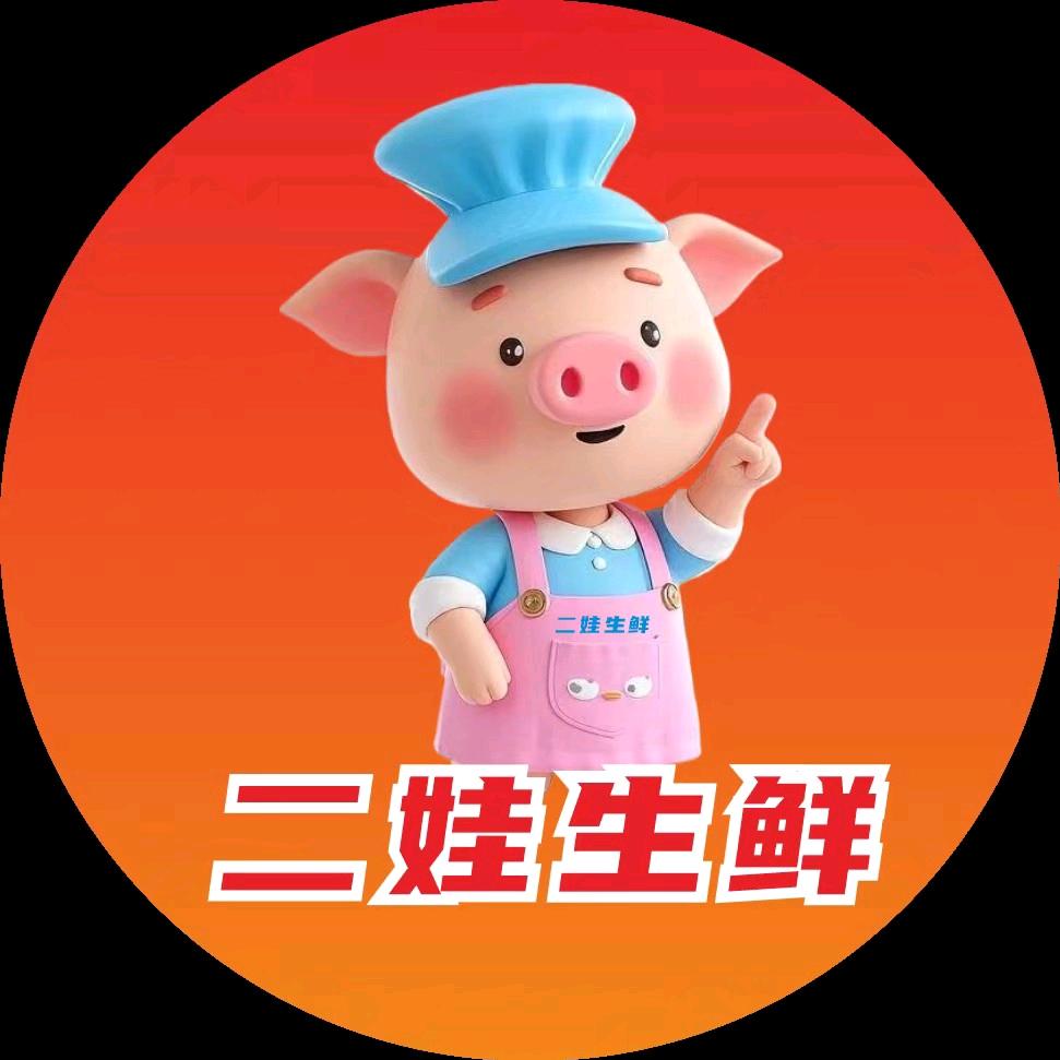 二娃生鲜