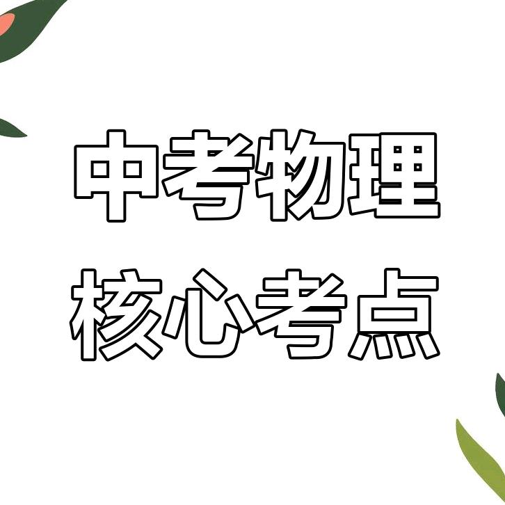 一二三物理老葛