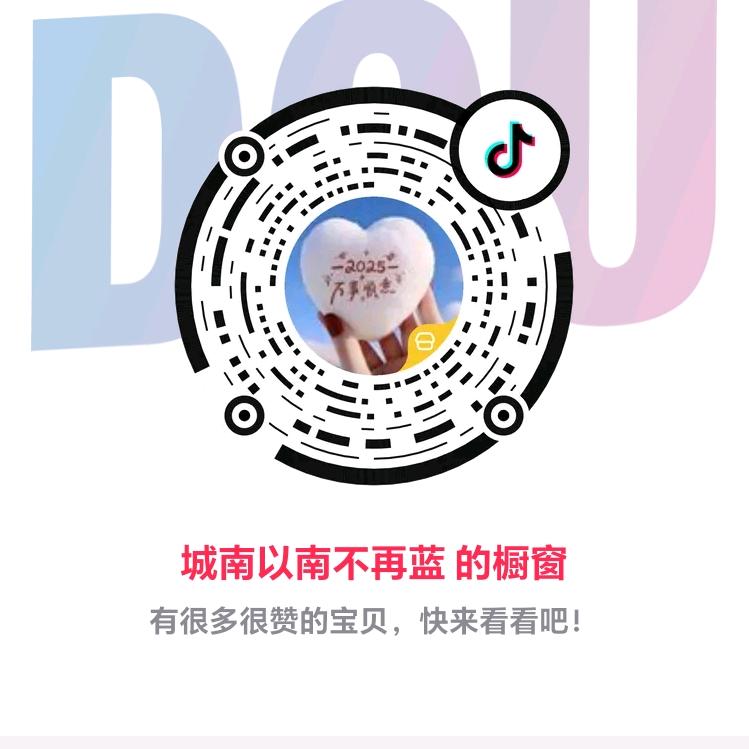 城南以南不再蓝