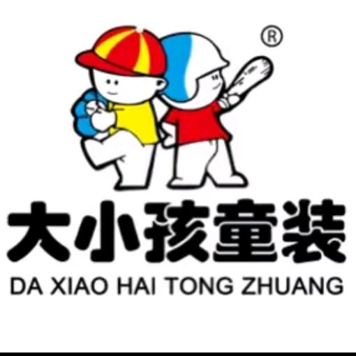 大小孩童装(百宁岗店)专用号