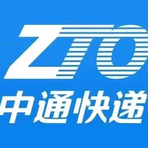 三佑商行（临颍中通联网运营）