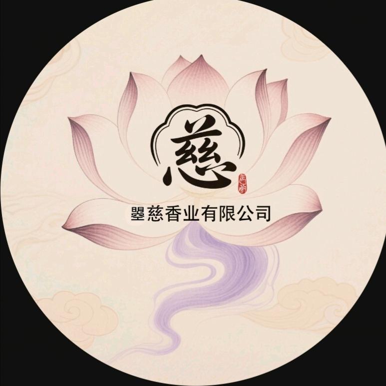 曌慈冷凝香