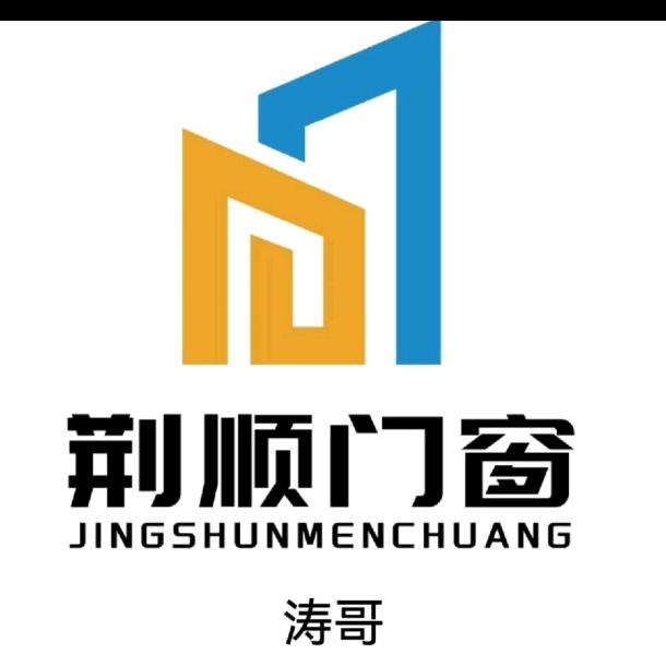 荆顺门窗