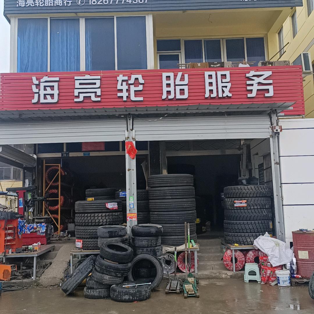 阿亮补胎轮胎批发