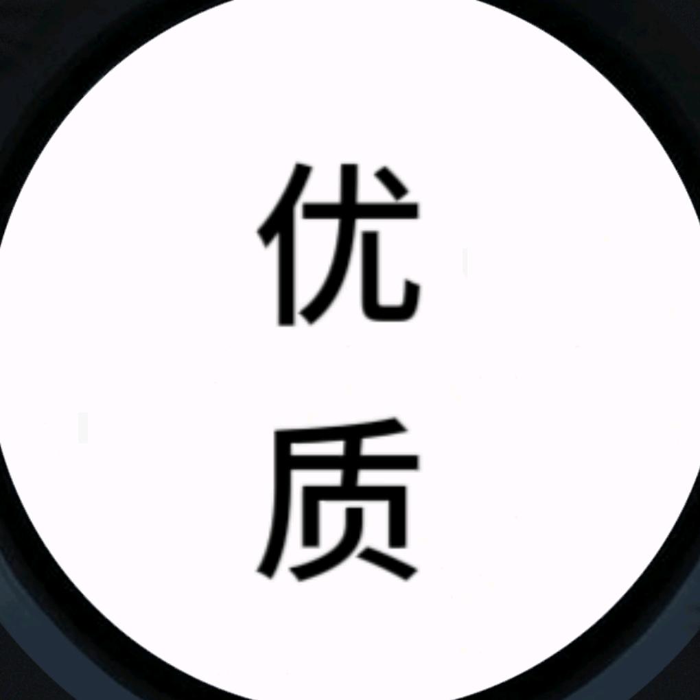 品控•严选好物