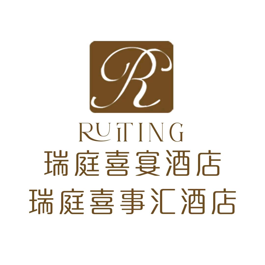 泗阳瑞庭宴会酒店-利利