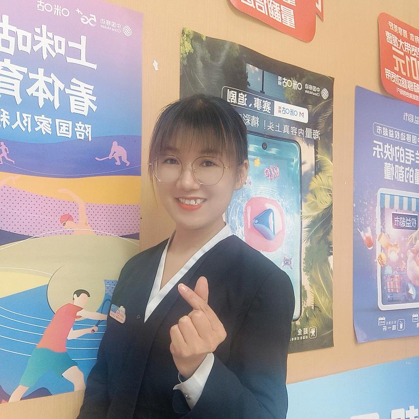 中国移动(南山指定专营店)专用号